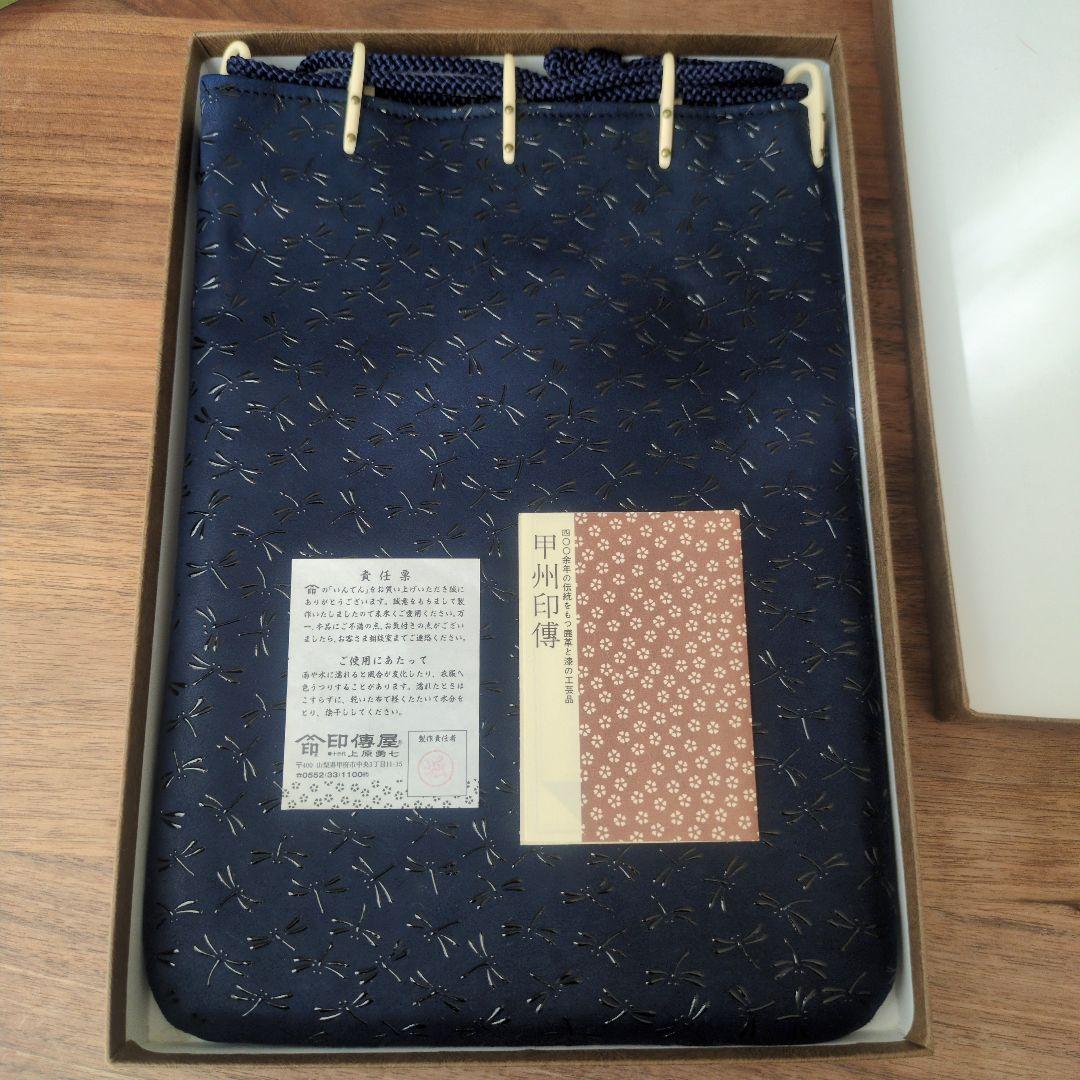 新品未使用 箱入り 印伝 　甲州印伝 印傳屋 　合切袋（大）　巾着　とんぼ　紺