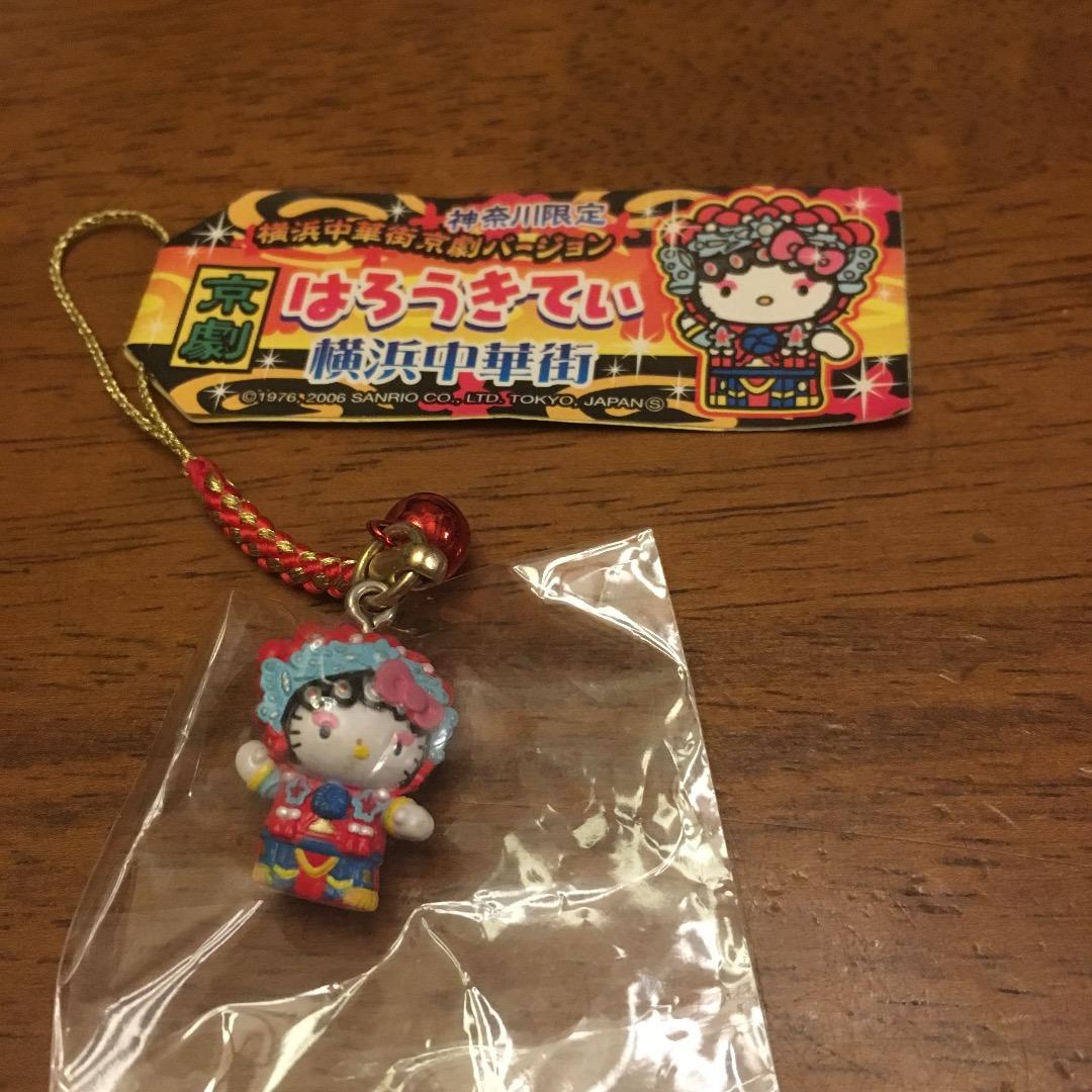 ハローキティ  新品未使用