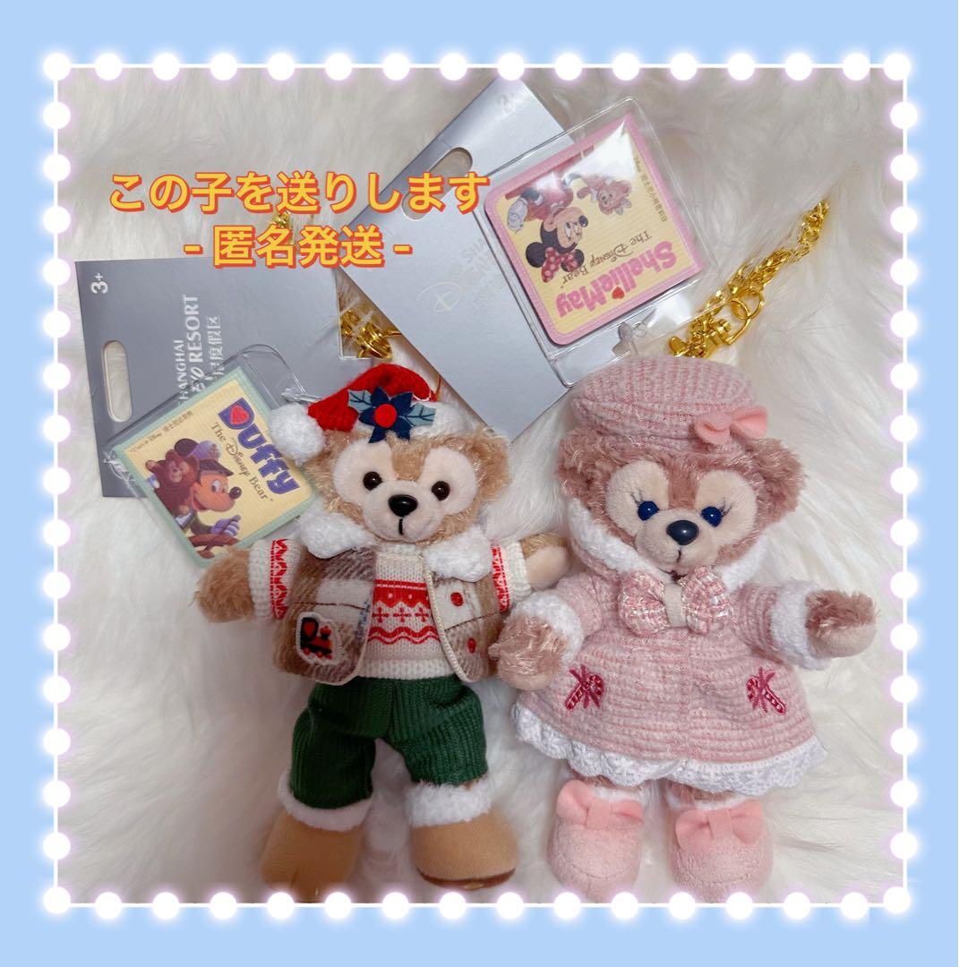 上海ディズニー　クリスマス　シェリーメイ　ダッフィー　ぬいぐるみ キーチェーン