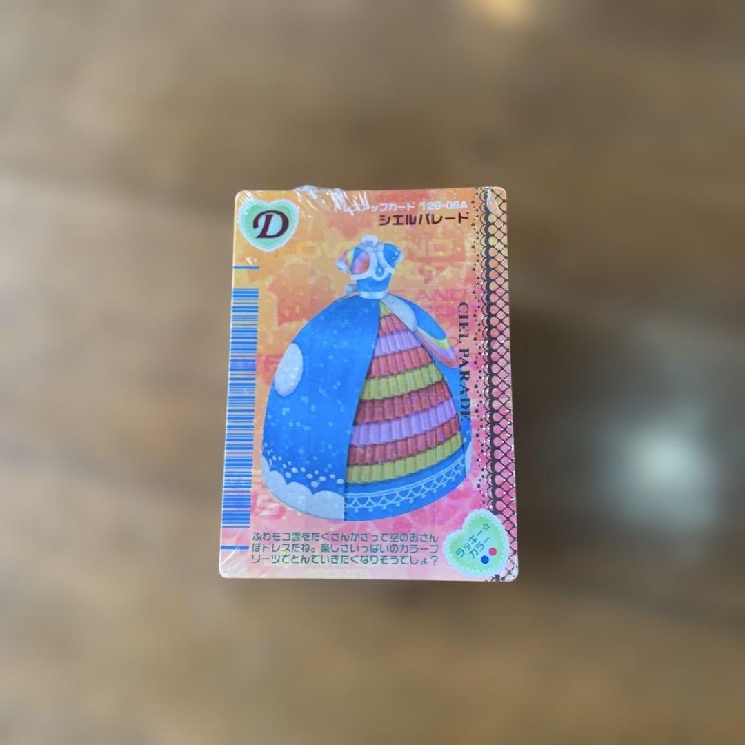 ラブandベリー 当時物 カード ゲームセンター シュリンク未開封