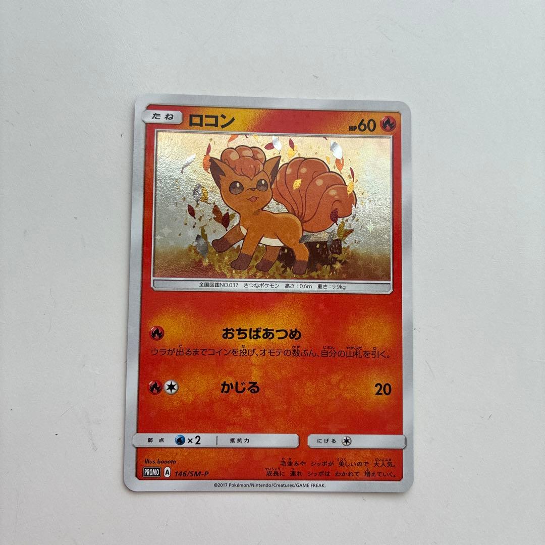 【超希少】Rokon’s Crystal Season スペシャルBOX