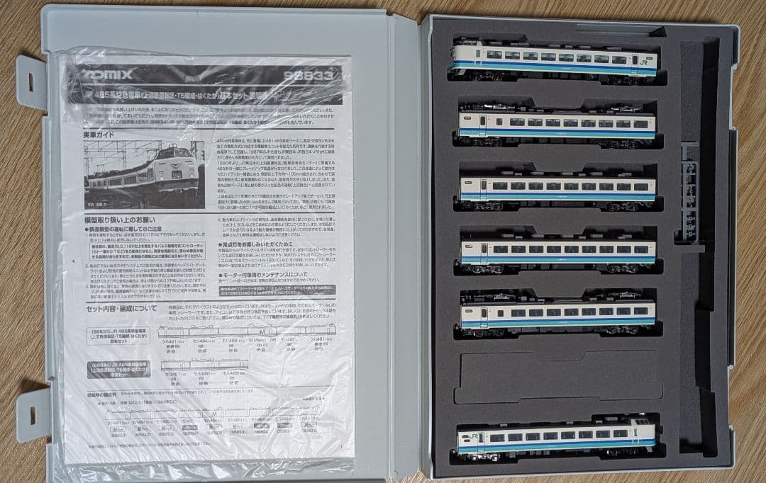 た*ち様 TOMIX 98833 485系 上沼垂 はくたか T5編成