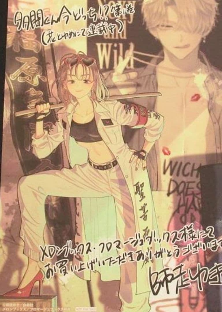 多聞くん今どっち　特典　カード　メロンブックス　アニメイト　こみらの　師走ゆき