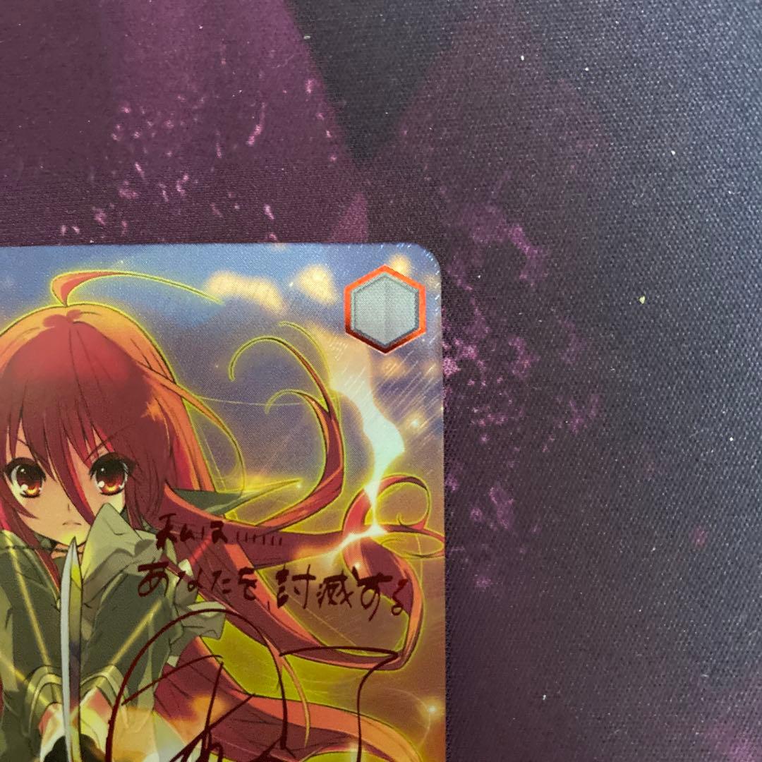 屈せぬ心 シャナ SP サイン　ヴァイスシュヴァルツ　美品