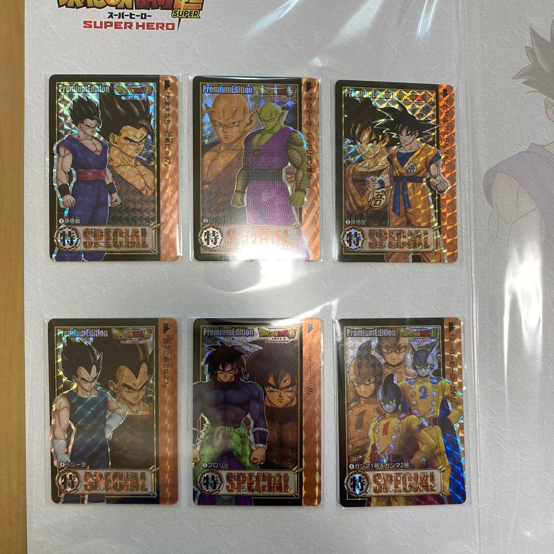 ドラゴンボールカードダスプレミアムエディション　ウォームアップVER