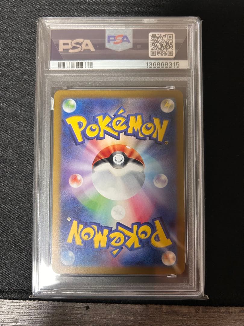 ミュウツーar PSA10