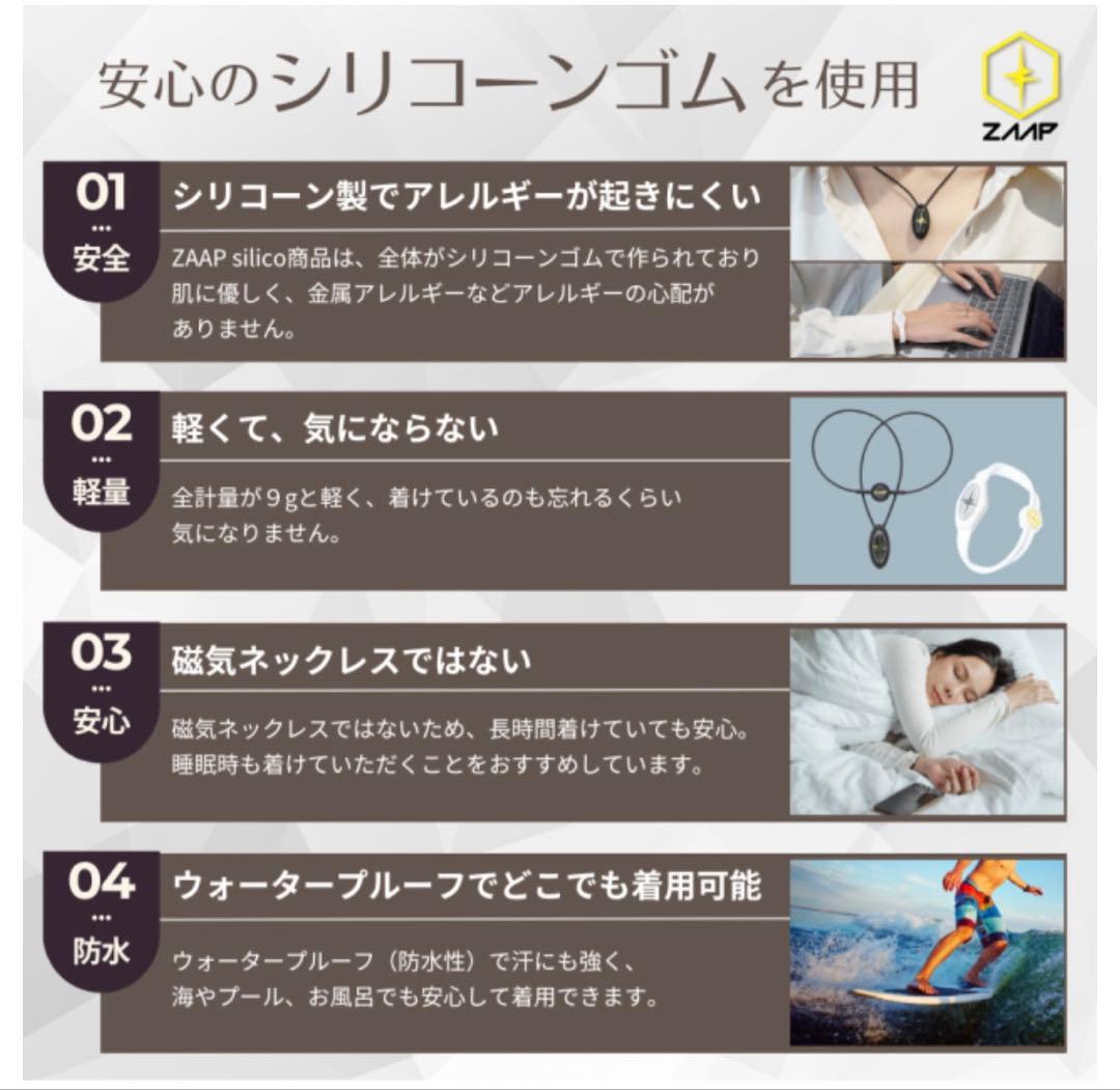 ZAAPザップ電磁波防止ネックレスMサイズ