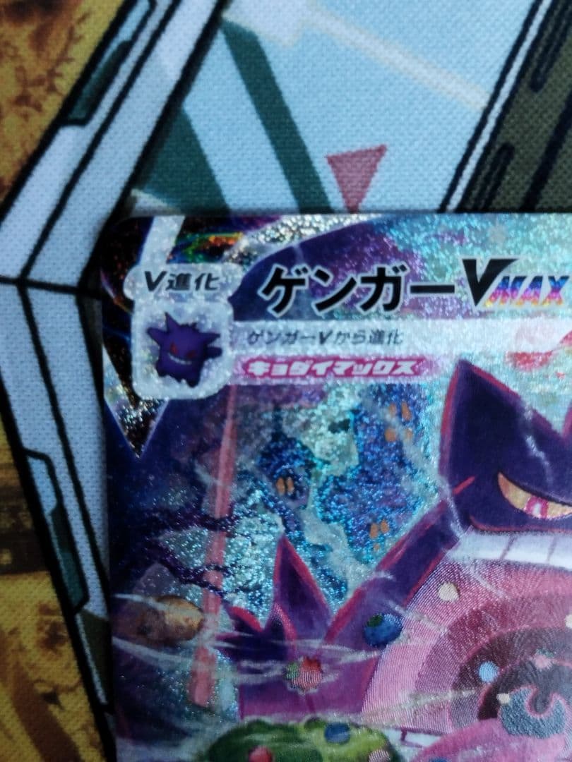 ゲンガーVMAX SA HR SGG ハイクラスデッキ 020/019