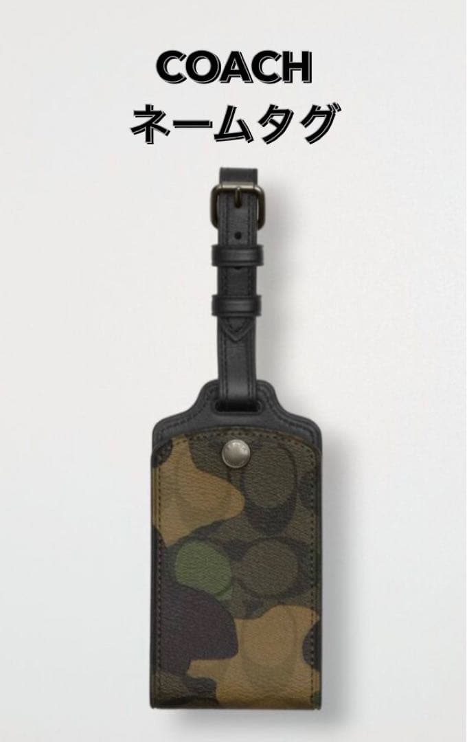 COACH コーチ　ラゲッジタグ　荷物タグ　ネームタグ　モノグラム　旅行用品