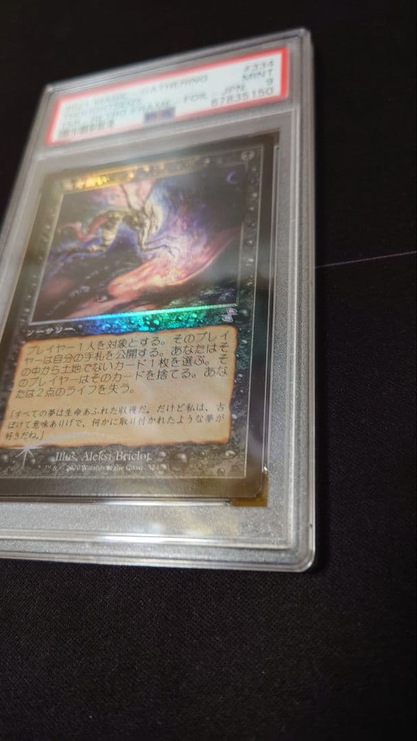 旧枠Foil 思考囲い