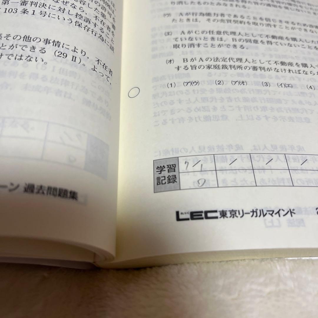 司法書士合格ゾーン 過去問題集15冊＋合格六法