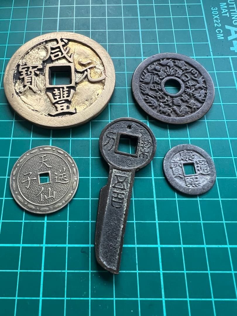 穴銭　中国絵銭　５枚まとめロット