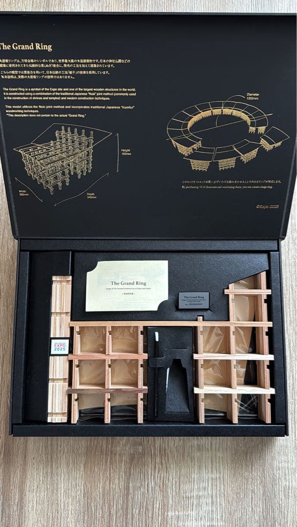 万博　公式売切　大屋根リング模型　EXPO2025 木製工作キット