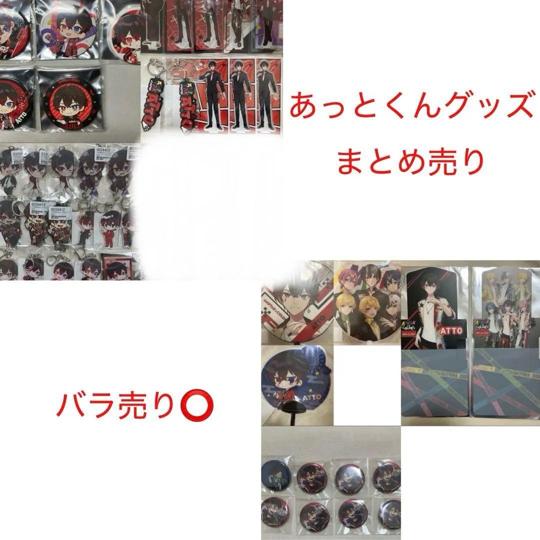 AMPTAK×COLORS あっとくん まとめ売り