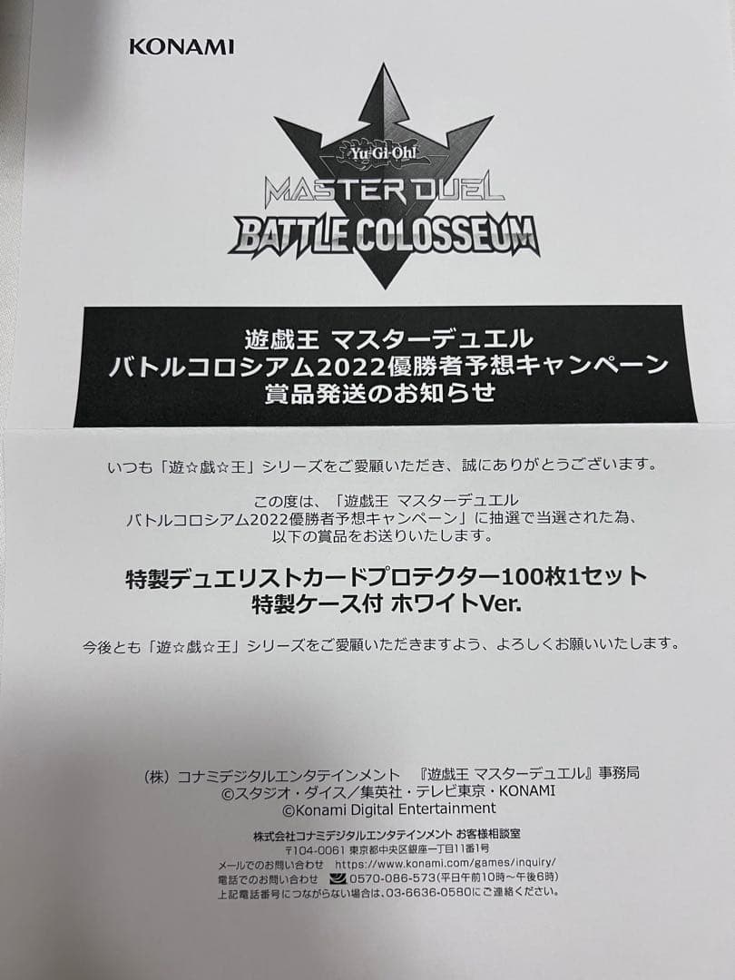 遊戯王OCG　マスターデュエル　スリーブ　白