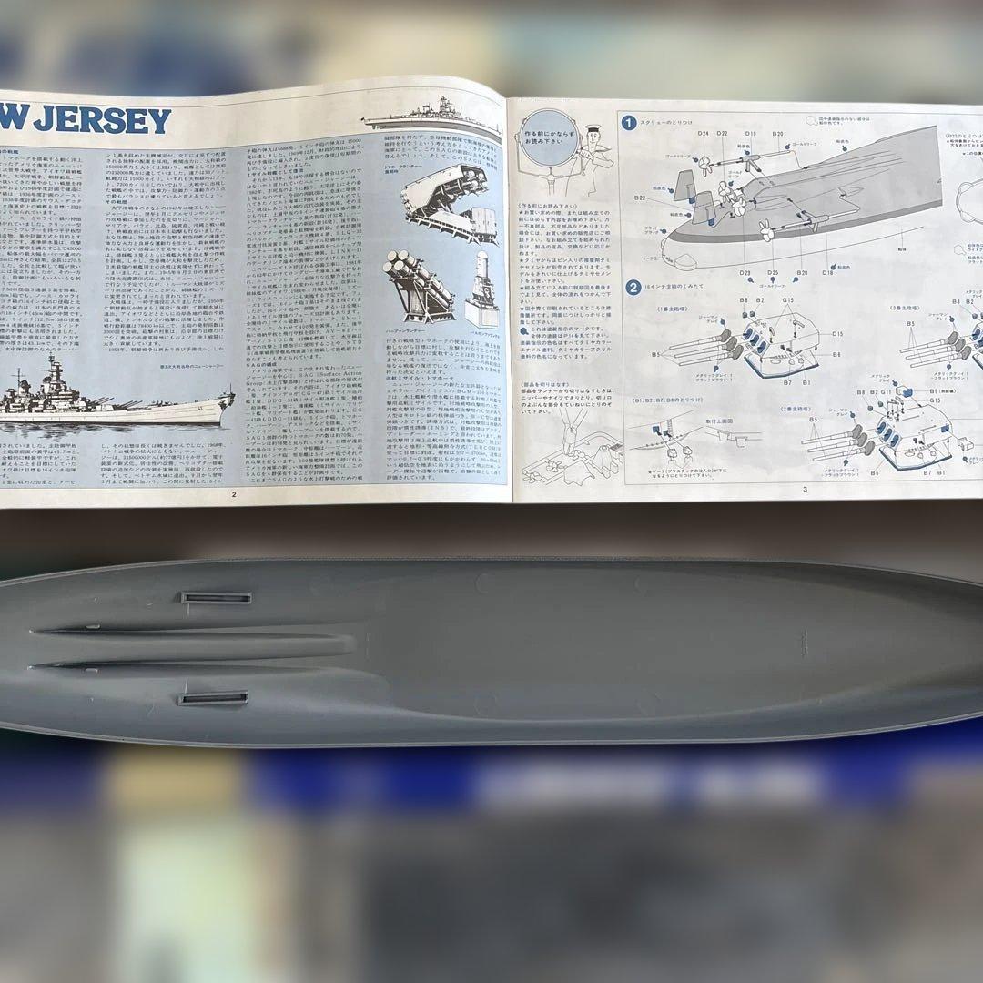 田宮 アメリカ軍　戦艦　プラモデル　BB-62 New Jersey 1/350