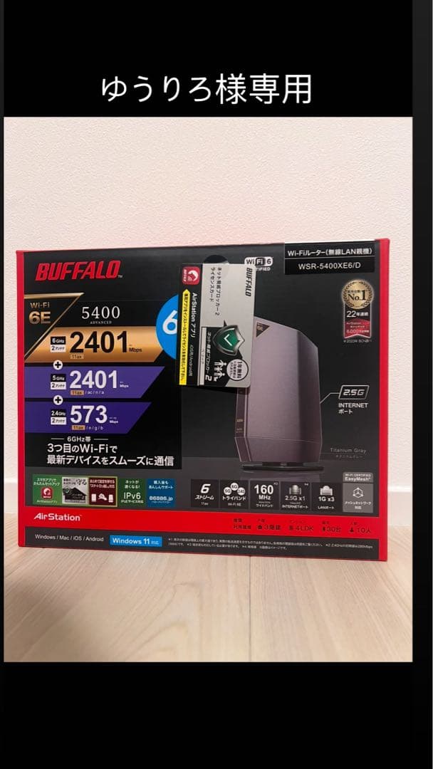 wifiルーターBUFFALO WSR-5400XE6/D 6E
