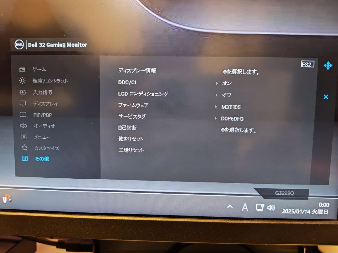 DELL G3223Q 4Kゲーミングモニター