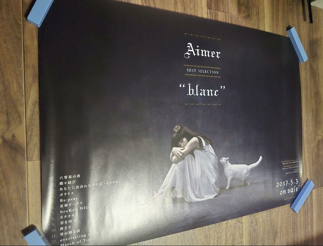 Aimer エメ B2 ポスター セット 13枚