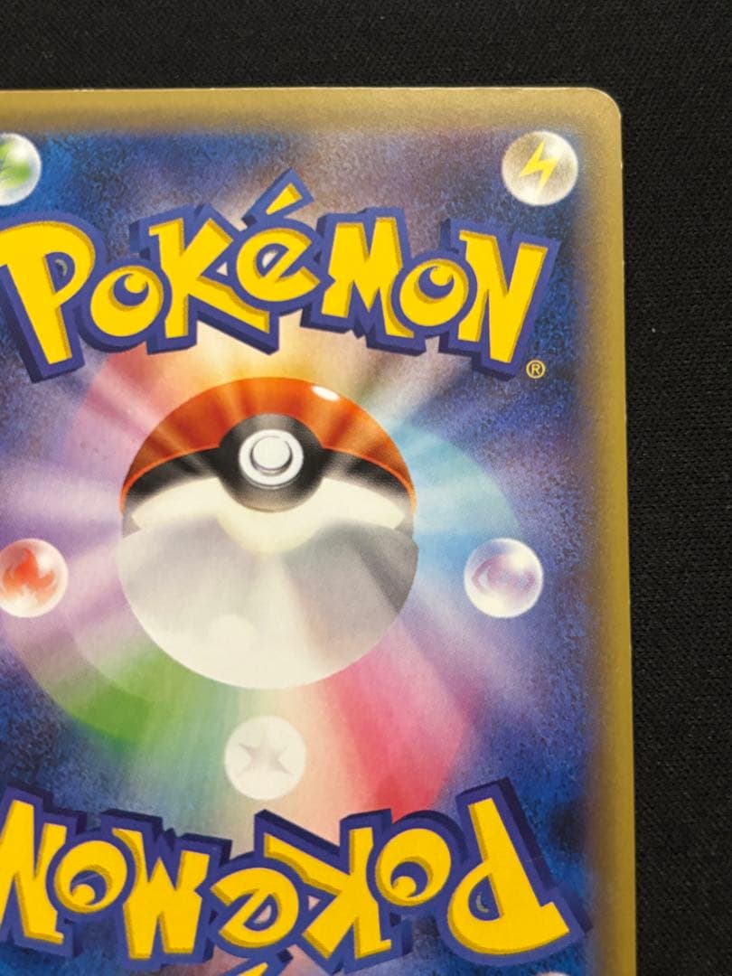 リザードンEX SR CP6 20th Anniversary 090/087