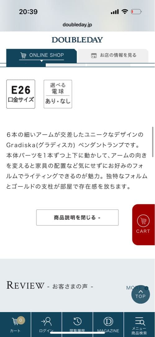 INTERFORM インターフォルム LT-3523 グラディスカ