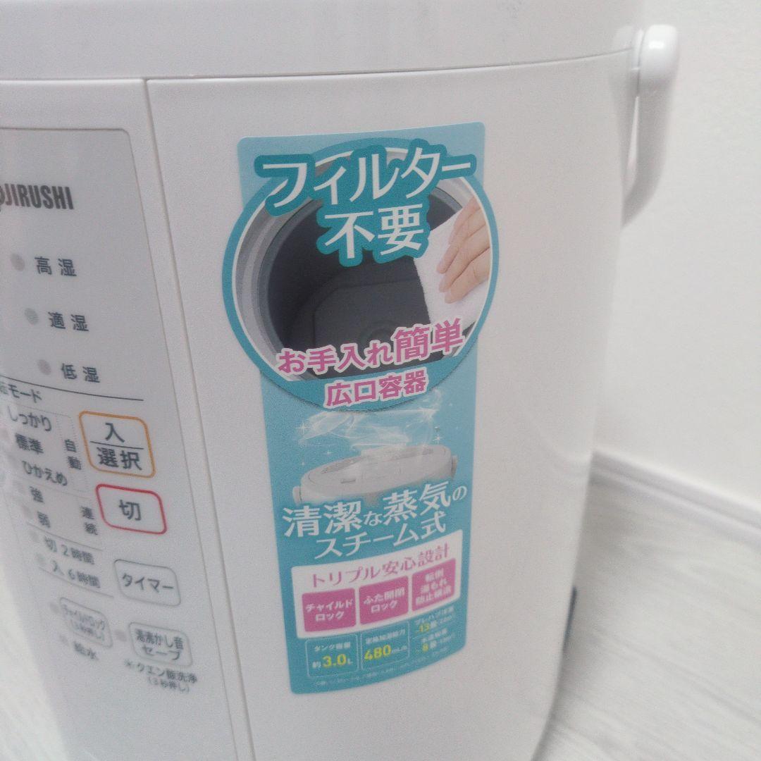 【新品未使用】象印 スチーム式加湿器 EE-RR50　2021年製