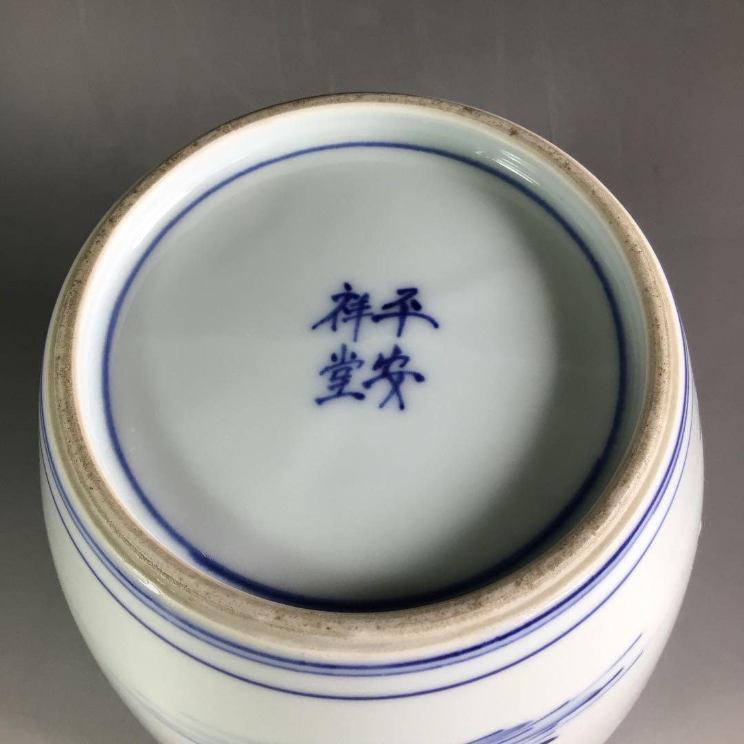 Ｒ５０６　水指　『平安　祥堂造』『染付山水風景文』『一重口水指』　木箱　茶道具