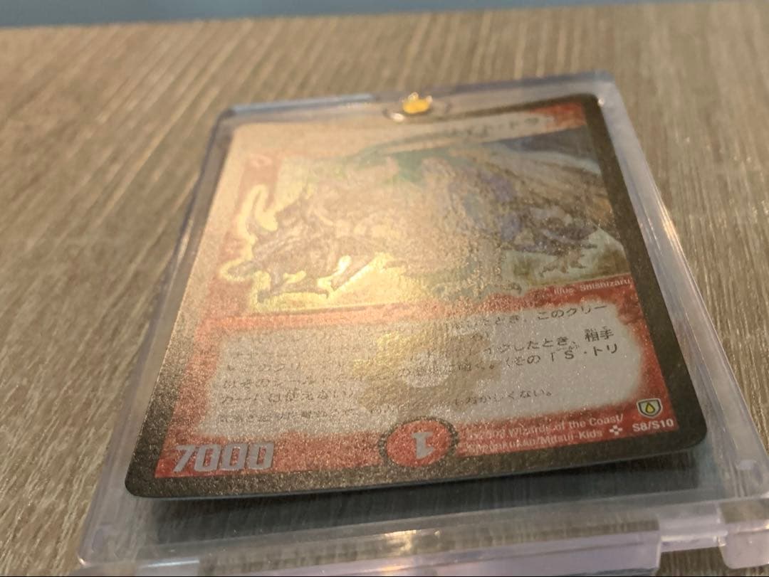 無*ハ様 ボルメテウス・ホワイト・ドラゴン　初期　旧枠　【美品】　ワンオーナー品