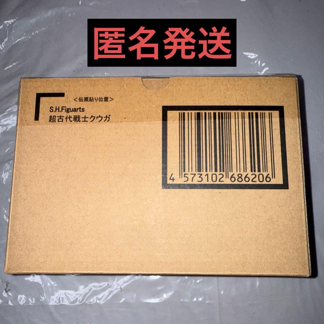 S.H.Figuarts 超古代戦士クウガ　超クウガ展限定