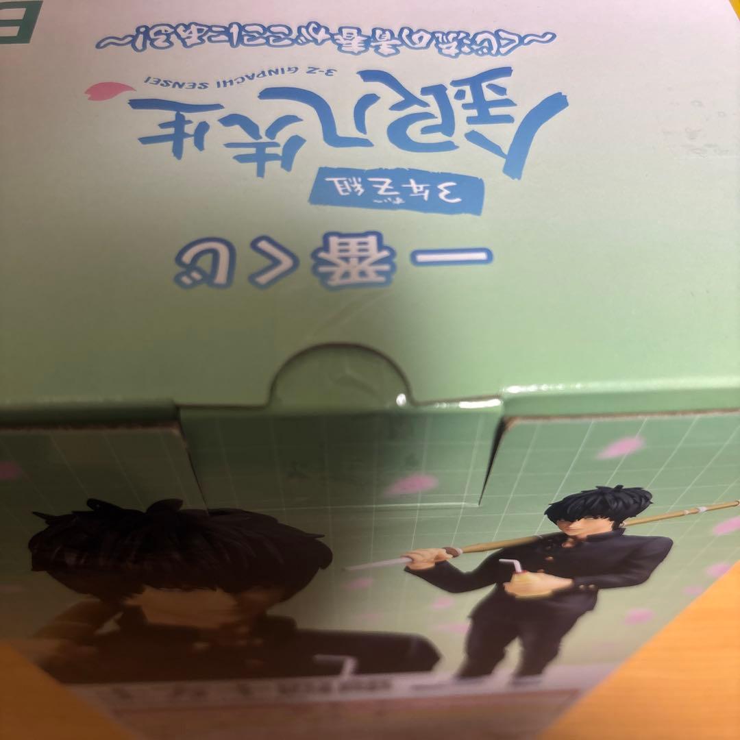 一番くじ　銀八先生　銀魂　A賞 B賞 新品未開封