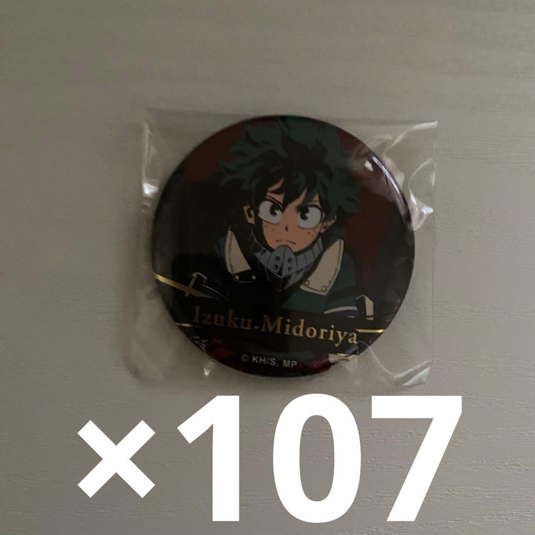 ヒロアカ 座れ！イス 缶バッジ 緑谷出久