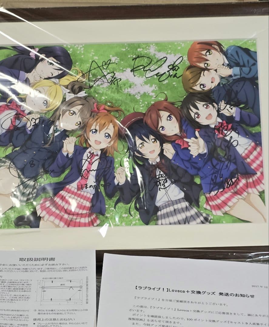 セール中！　ラブライブ 直筆サイン入り複製原画 μ's