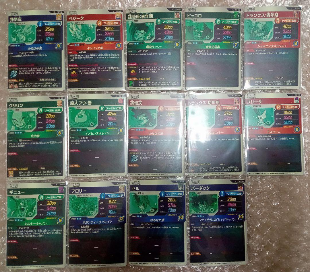 ドラゴンボールスーパーダイバーズ ロケテカード 全14種コンプセット＋おまけ付き