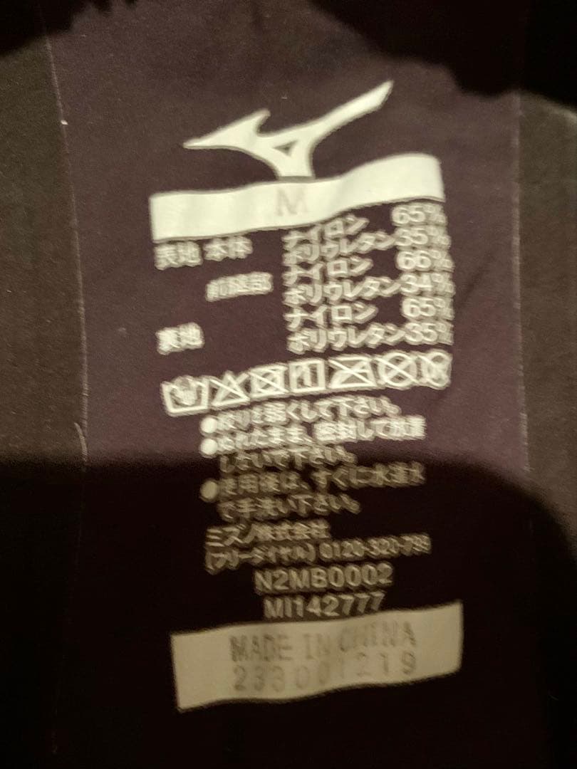 Mizuno GX-SONIC V MR用　競泳水着