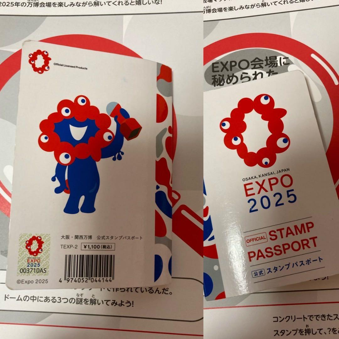 万博スタンプパスポートコンプリートサテライト済、ムーミン、住友・ノモ限定【2】