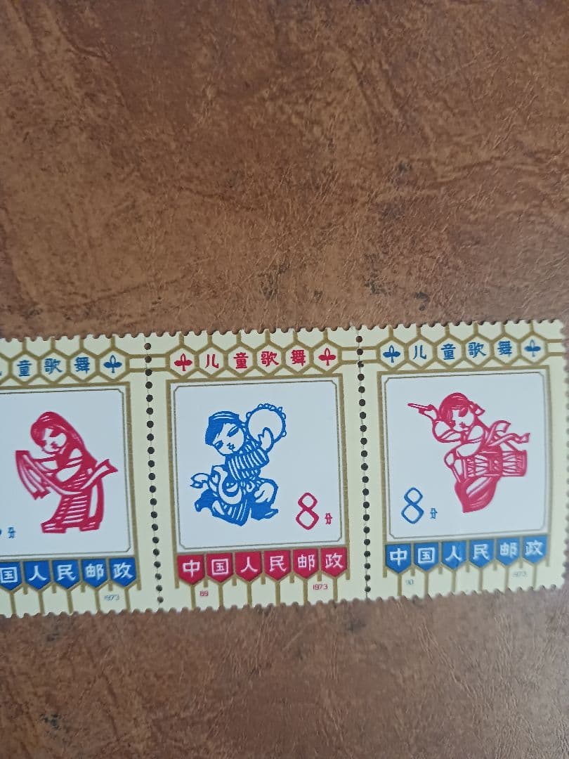 中国切手未使用 ​1973年発行 子供の歌と踊り