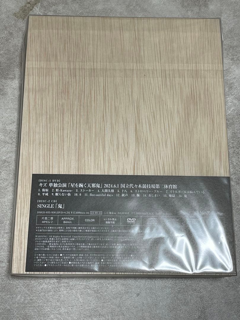 【新品未開封】キズLIVE DVD「星を踠く天邪鬼」