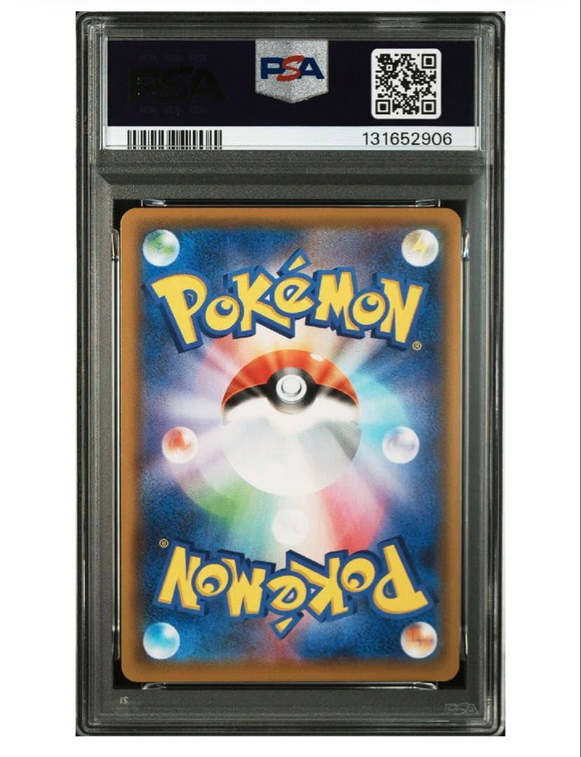 なみのりピカチュウVMAX 25th PSA10