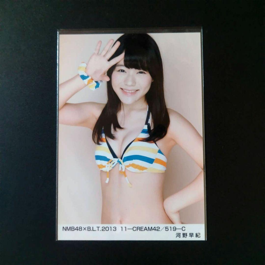 NMB48 河野早紀 水着 生写真