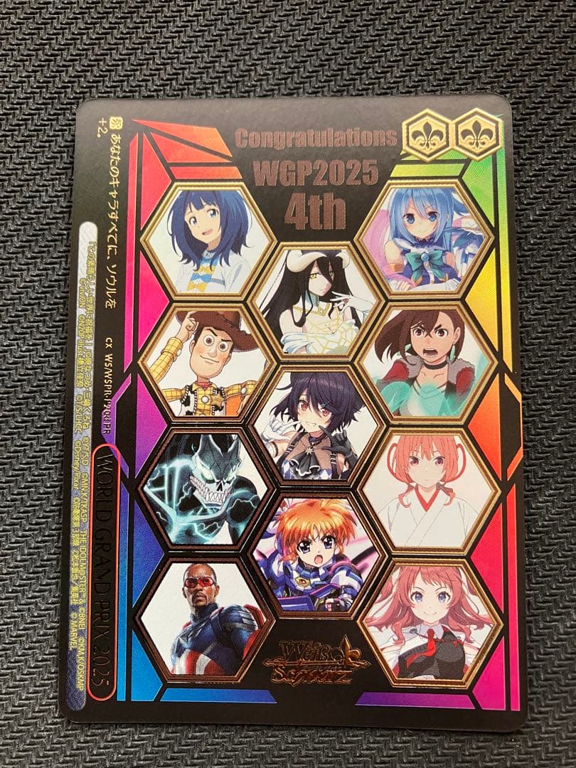 WORLD GRAND PRIX 2025 ヴァイスシュヴァルツ