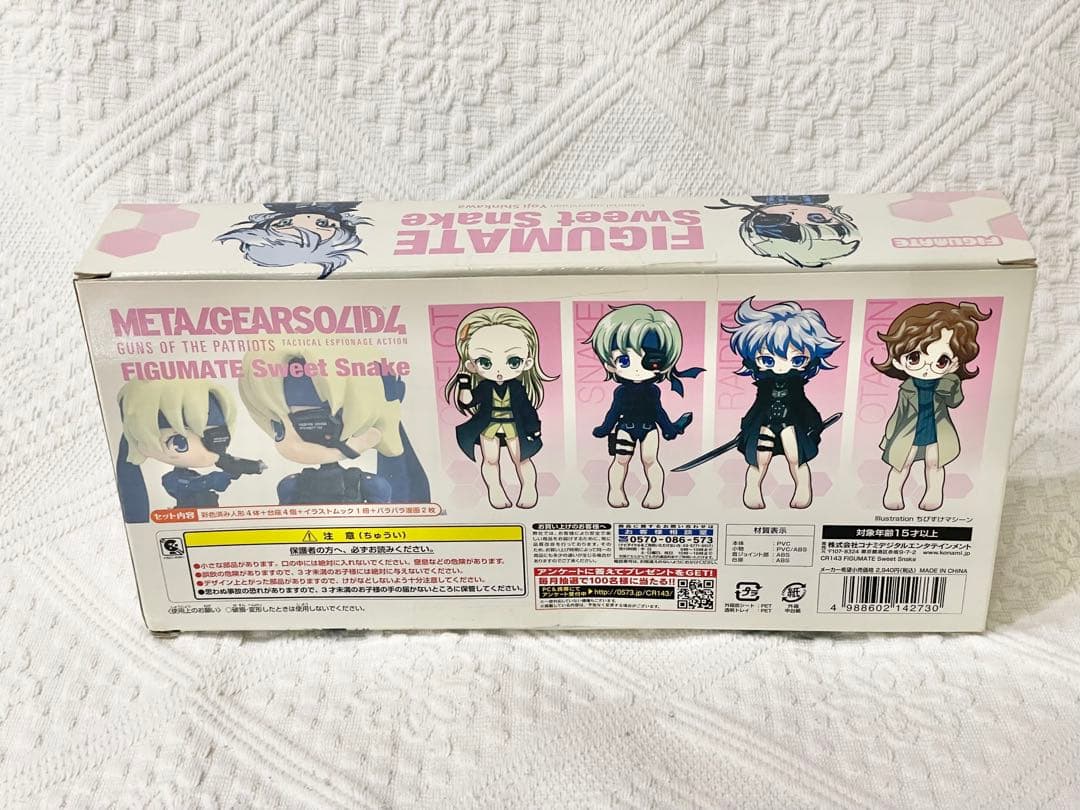 ゲームキャラクター KONAMI FIGUMATE Sweet Snake