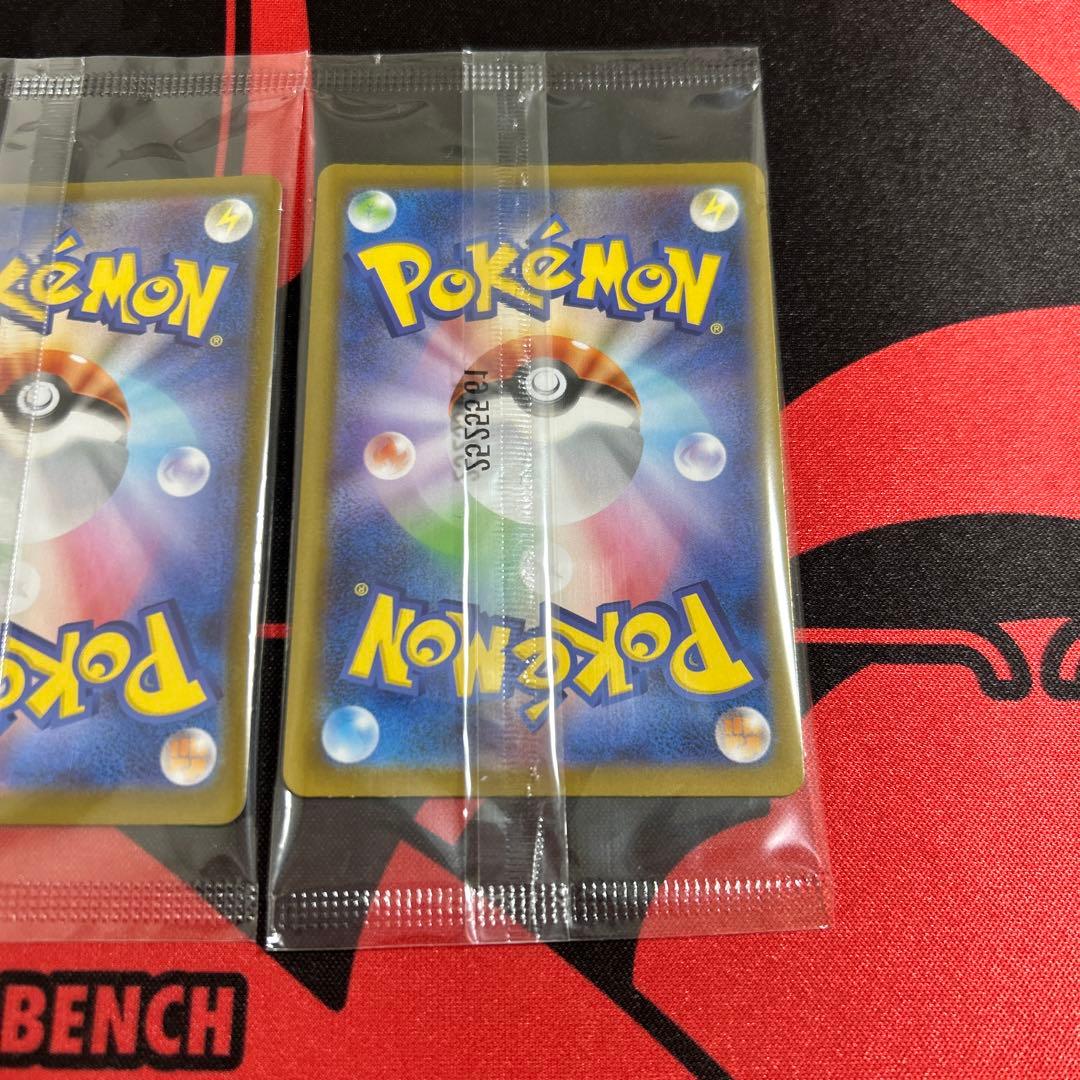 ポケモンカード トウホクのピカチュウ 未開封 2枚