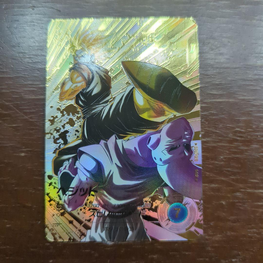 ドラゴンボールスーパーダイバーズ　SDV7-019　ベジット　パラレル　プレイ用