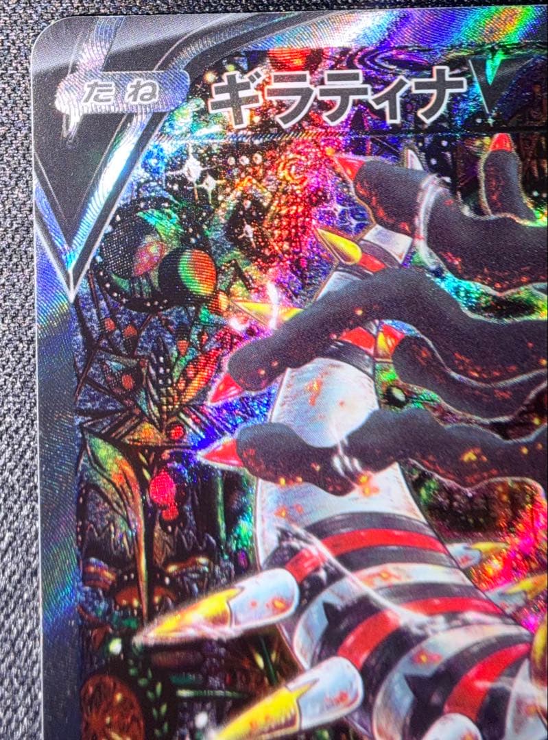 【美品】ギラティナV SR S11ロストアビス 111/100