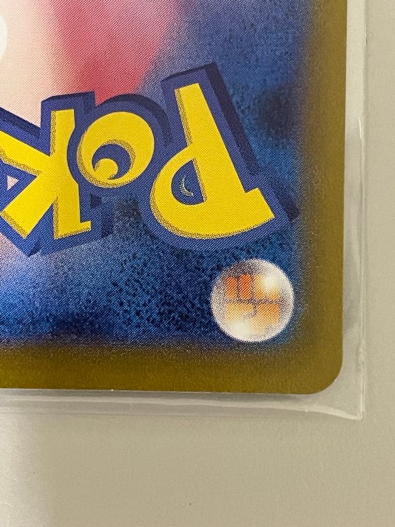 リザードンex SAR ポケモンカード151 【即日発送可】