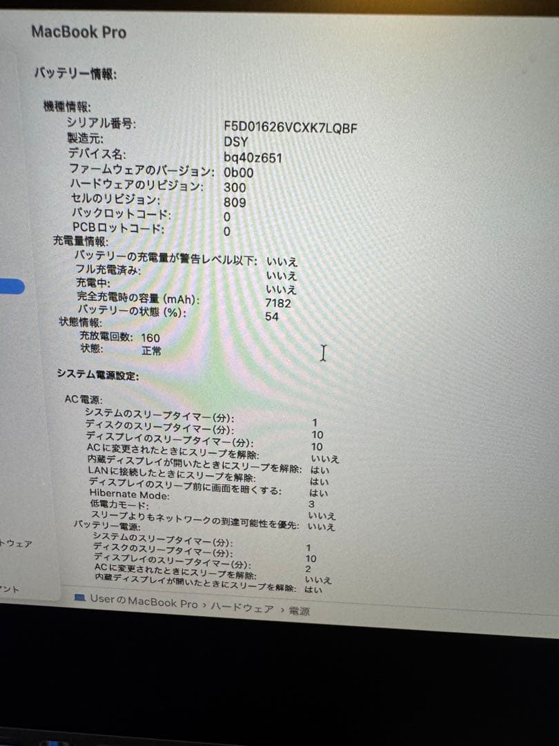 MacBook Pro 16インチ 2019