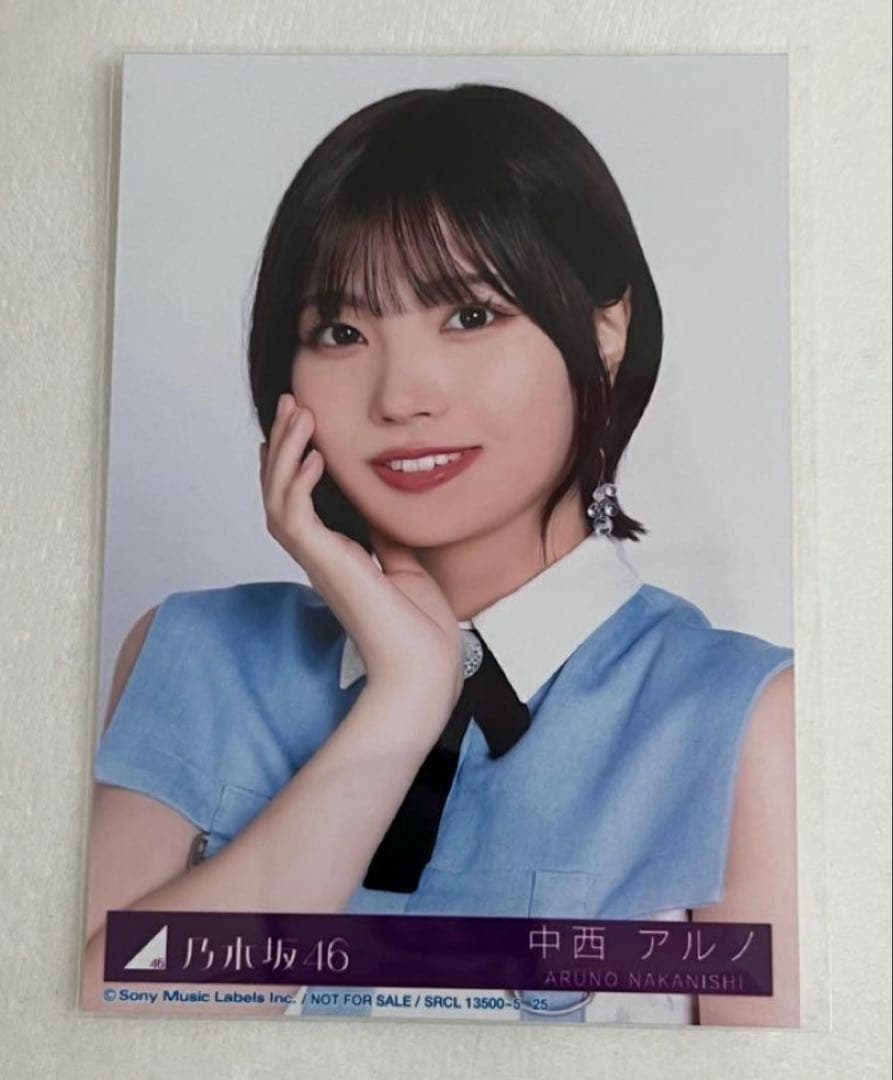 乃木坂46 生写真 中西アルノ　「My respect」 封入 ヨリ