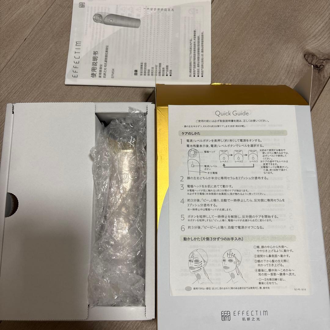 エフェクティムEFM04美顔器 スムースビューティーリフティングアクティベーター