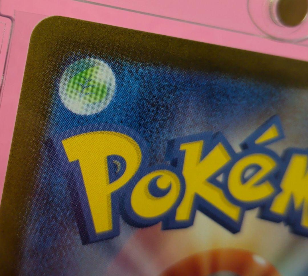 メガリザードンX ex SAR（インフェルノX） ポケカ　ポケモンカード