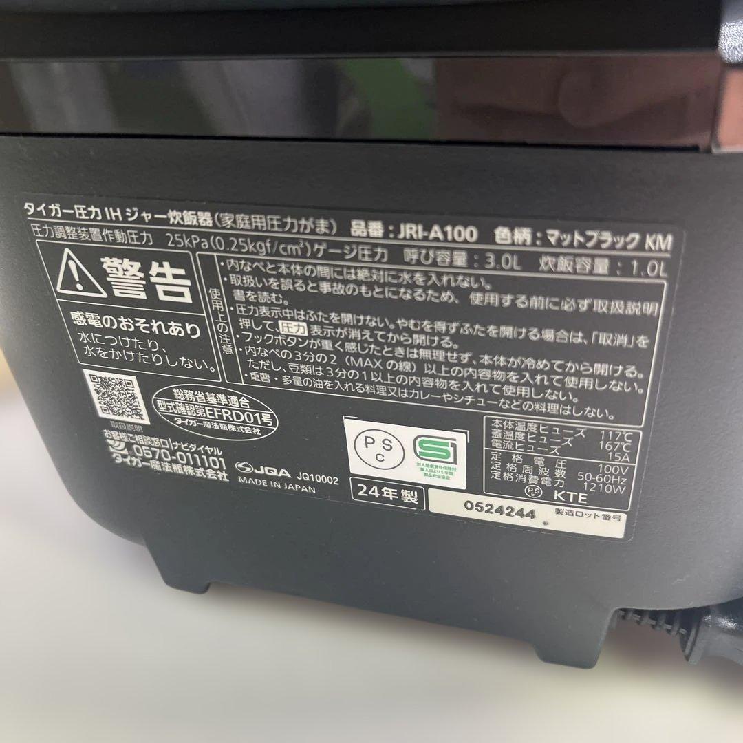 6681【未使用品】TIGER JRI-A100 KM 炊飯器5.5合